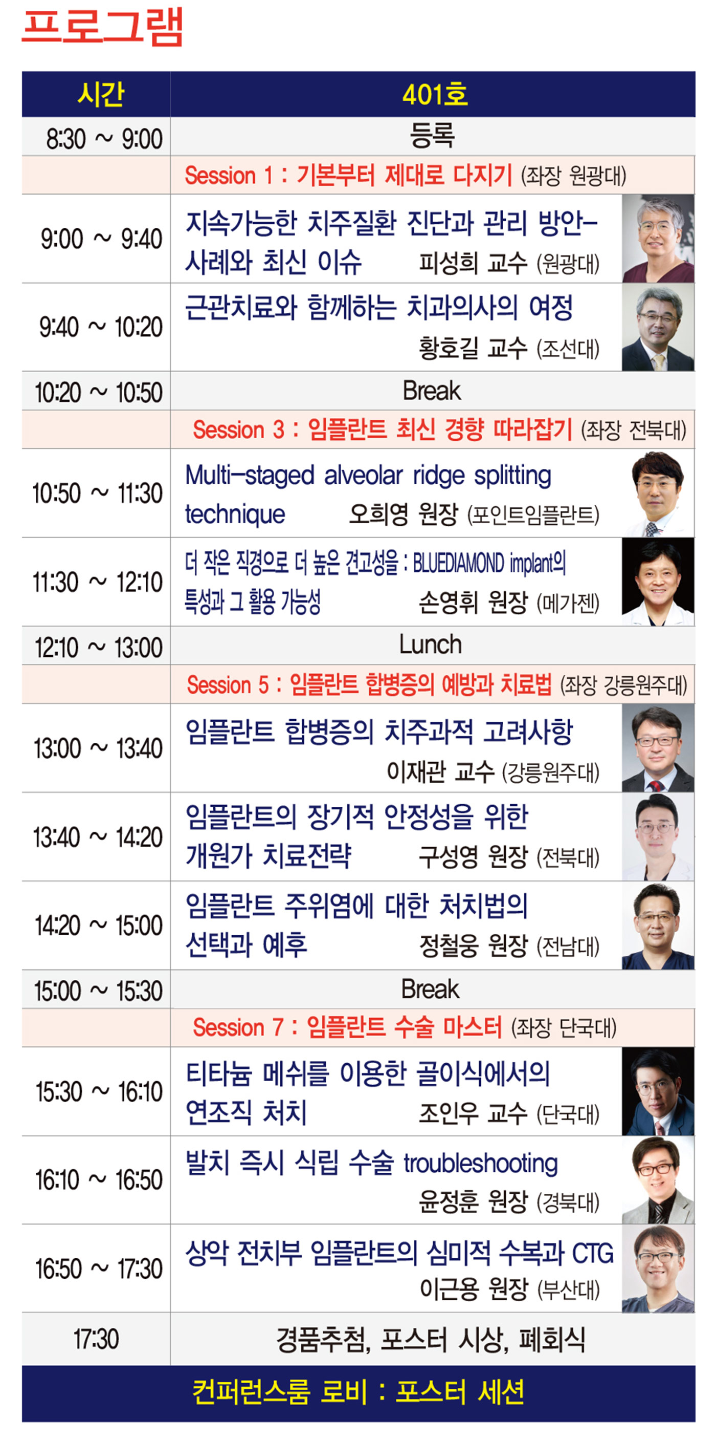 eDEX 2023 ���α׷� 401ȣ