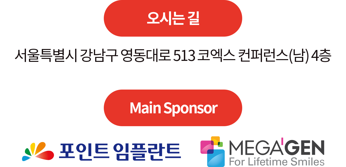 eDEX 2023 ���ô±� �ȳ�